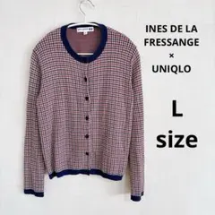INES DE LA FRESSANGE UNIQLO カーディガン　Lサイズ