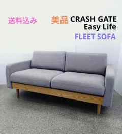 取付無料！関家具 クラッシュゲート フリートソファ 北欧風ナチュラル