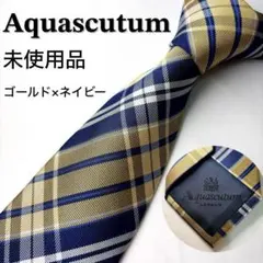 未使用 アクアスキュータム シルク ネクタイ クラブチェック ゴールド×ネイビー