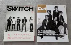 ★Cut★2010,1月号★SWITCH★2007.5月号