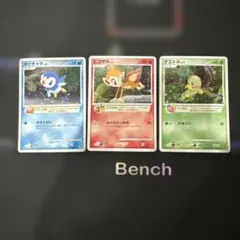 え*め様 ポケモンカード プロモ サルノリ ヒバニー メッソン 3枚セット