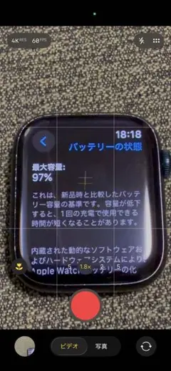 Apple Watch Series 9 ミッドナイト45mm97%