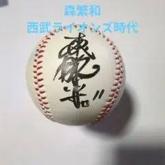 2026年最新】西武ライオンズ サインボールの人気アイテム - メルカリ