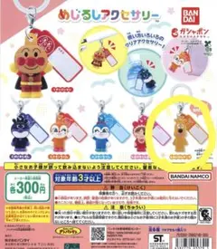 アンパンマン めいけんチーズ めじるしアクセサリー