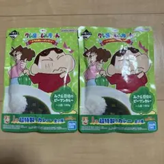 クレヨンしんちゃん ピーマンカレー 180g 2個セット　一番くじ