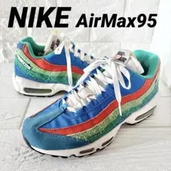 希少カラー★NIKE エアマックス95 25.5cm