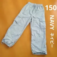 NAVYネイビーキッズドローコードカーゴパンツ ナイロンパンツ150 サックスのサムネイル