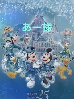 あー様