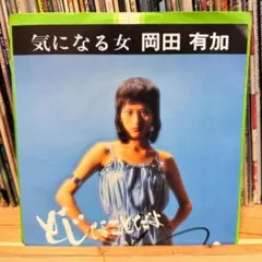 ★原田知世デビュー曲【悲しいくらいほんとの話】仕切り版＆ポストカード他セット★ ☆原田知世デビュー曲【悲しいくらいほんとの話】仕切り板＆ポスト