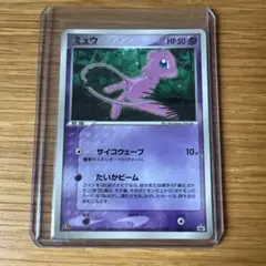 2026年最新】ポケモンカード ミュウ 033/P マクドナルドの人気アイテム