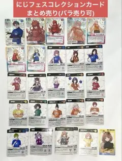 バラ売り可能　にじフェス　コレカ　1200枚以上まとめ売り 2026年最新】にじフェス カードの人気アイテム - メルカリ