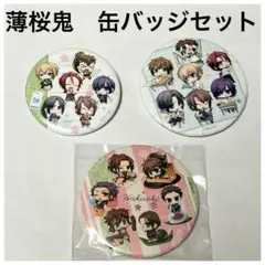2026年最新】薄桜鬼 缶バッジの人気アイテム - メルカリ