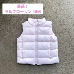 【美品】ラルフローレン ダウンベスト 18M