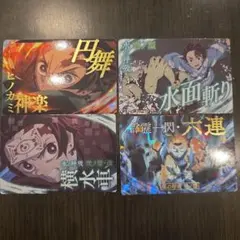 鬼滅の刃 　呼吸技カード　4枚