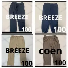 coen/BREEZE 100サイズ ロングパンツ4点セット