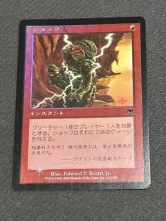 MTG ショック/Shock Foil 日本語版 １枚