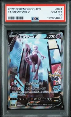 2025年最新】ミュウツーv sa psa10の人気アイテム - メルカリ