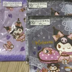クロミ サンリオくじ ハンドタオル