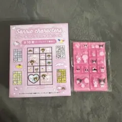 セール　シークレット　マイメロ クロミ サンリオ トレーディングミニタイルシール