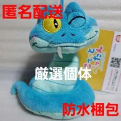 ズートピア2 こてっとぺったん マスコット ニックアソート ゲイリー