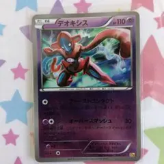 2026年最新】ポケモンカード デオキシス 056 PSA10の人気アイテム