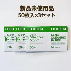 【新品】FUJIFILM レンズクリーニングペーパー 50枚入 3セットのサムネイル