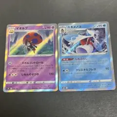 ポケモンカード イオルブ ユキメノコ エラー SR加工 2枚のサムネイル