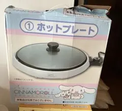 2026年最新】シナモン ホットプレートの人気アイテム - メルカリ