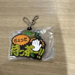 東海オンエア一番くじK賞ラバーチャーム