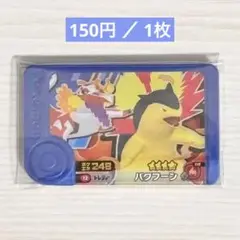 ベストタッグ1弾　バクフーン　【新品　未使用】　ポケモン　フレンダ　トレジャー