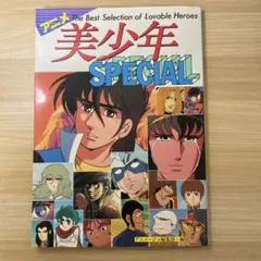 アニメージュ　1982年〜1994年　33冊セット　当時物 2026年最新】アニメージュ 1982の人気アイテム - メルカリ
