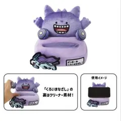 新品 くろいまなざしマルチスタンド 逃 ゲンガー スイクン