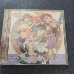 「暴れん坊プリンセス」暴プリ・サウンドセレクション