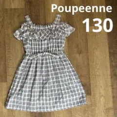 Poupeenne プペエンヌ ワンピース　130