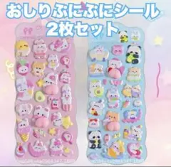おしりシール　3D　立体　シール　カラフル　ぷくぷく　動物 推し活