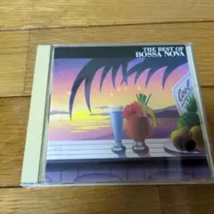 ボサノバ・ベスト