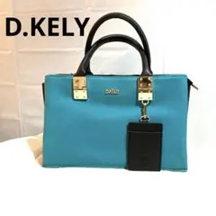 ★美品★D.KELY★ハンドバッグ ★パスケース付き★送料無料