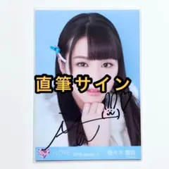 2025年最新】大場花菜 直筆 シュークリームの人気アイテム
