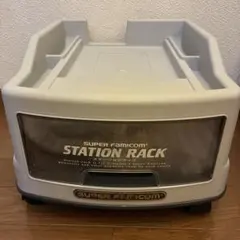 SUPER FAMICOM STATION RACK