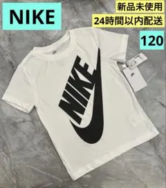 [新品未使用]NIKE キッズ 半袖Tシャツ 120cm