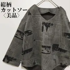 VIANTE ヴィアンテ　新聞プリント 五分袖カットソー グレー