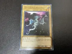 遊戯王OCG「ギャラクシーサーペント」ノーマル1枚