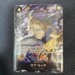 ワンピースカード エッグヘッドクライシス ロブルッチ SRパラレル