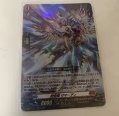 封焔竜 サマーディ　1枚