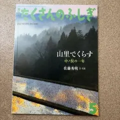 H RIKA様 リクエスト 4点 まとめ商品