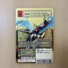 y*i様 【良品】bo-1082「インペリアルドラモンパラディンモード」 （20