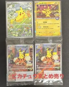 未開封名探偵ピカチュウ　台北ピカチュウ　プロモピカチュウ　まとめ売り