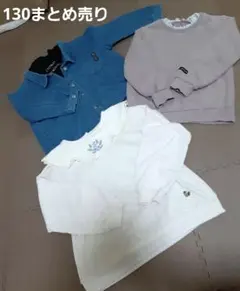 長袖 130