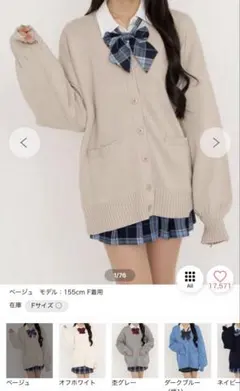 即購入⭕️ WEGO スクールカーディガン　ベージュ