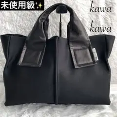 kawakawa カワカワ ボストンバッグ 肩掛け 黒 軽量 wet 日本製 - メルカリ